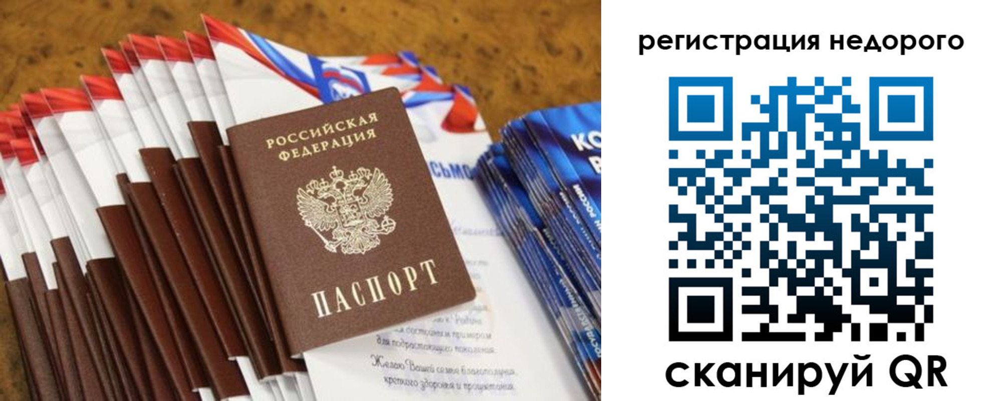 временная регистрация госуслуги в Иваново