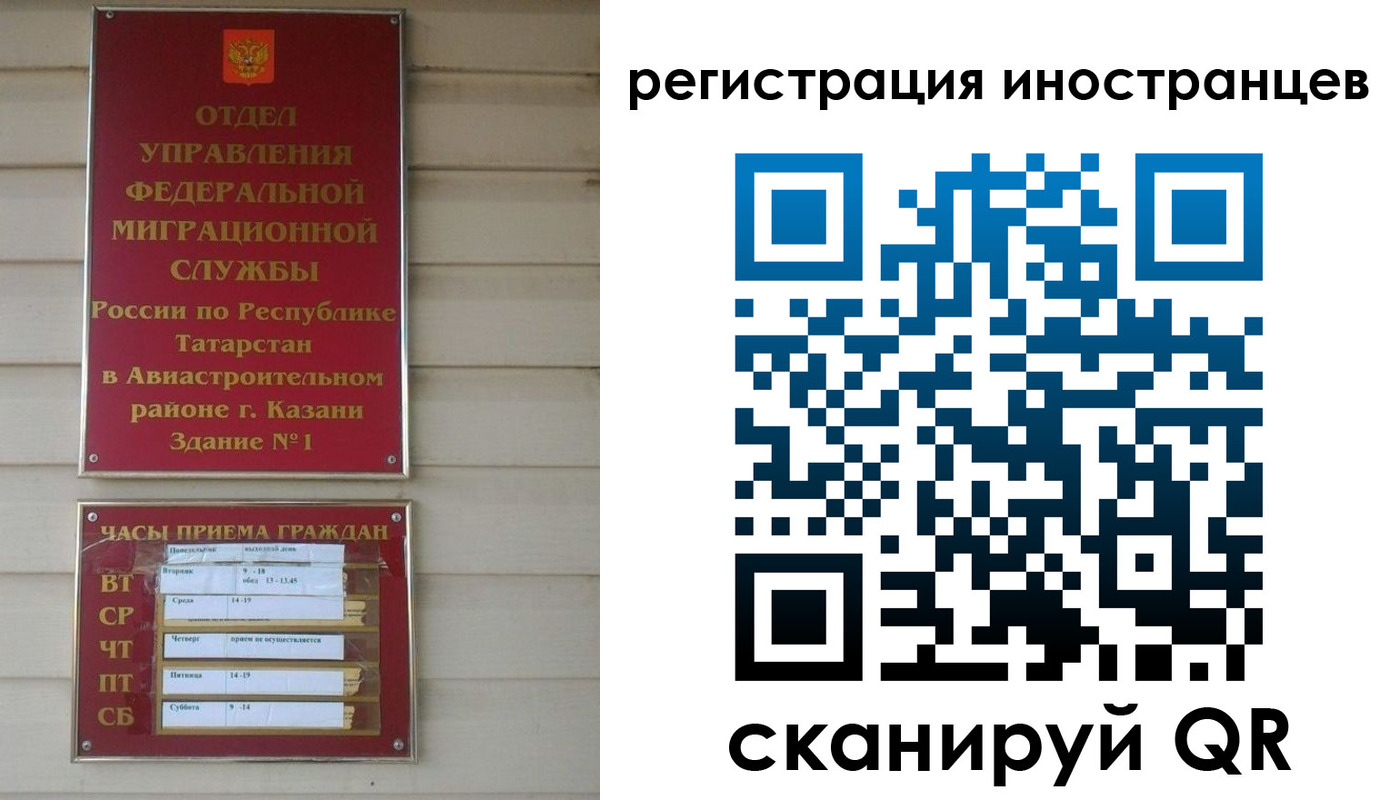 временная регистрация надежно в Иваново